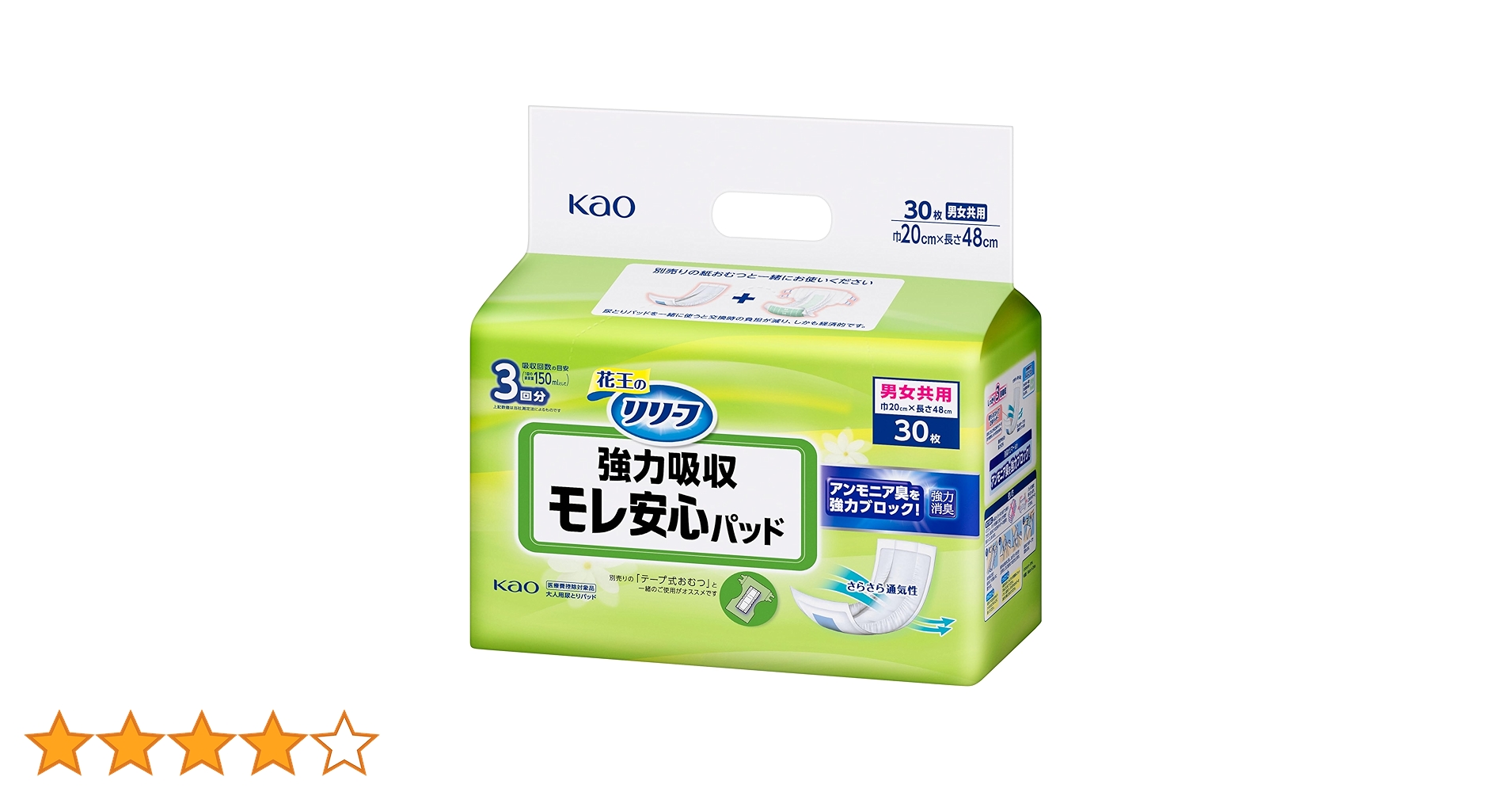 Amazon | リリーフ テープ用パッド モレ安心パッド 強力吸収 30枚